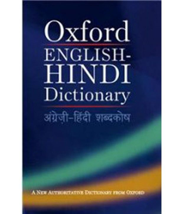 Hindi Dictionary Free